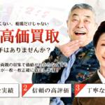 切手買取「福ちゃん」の公式サイトのイメージ